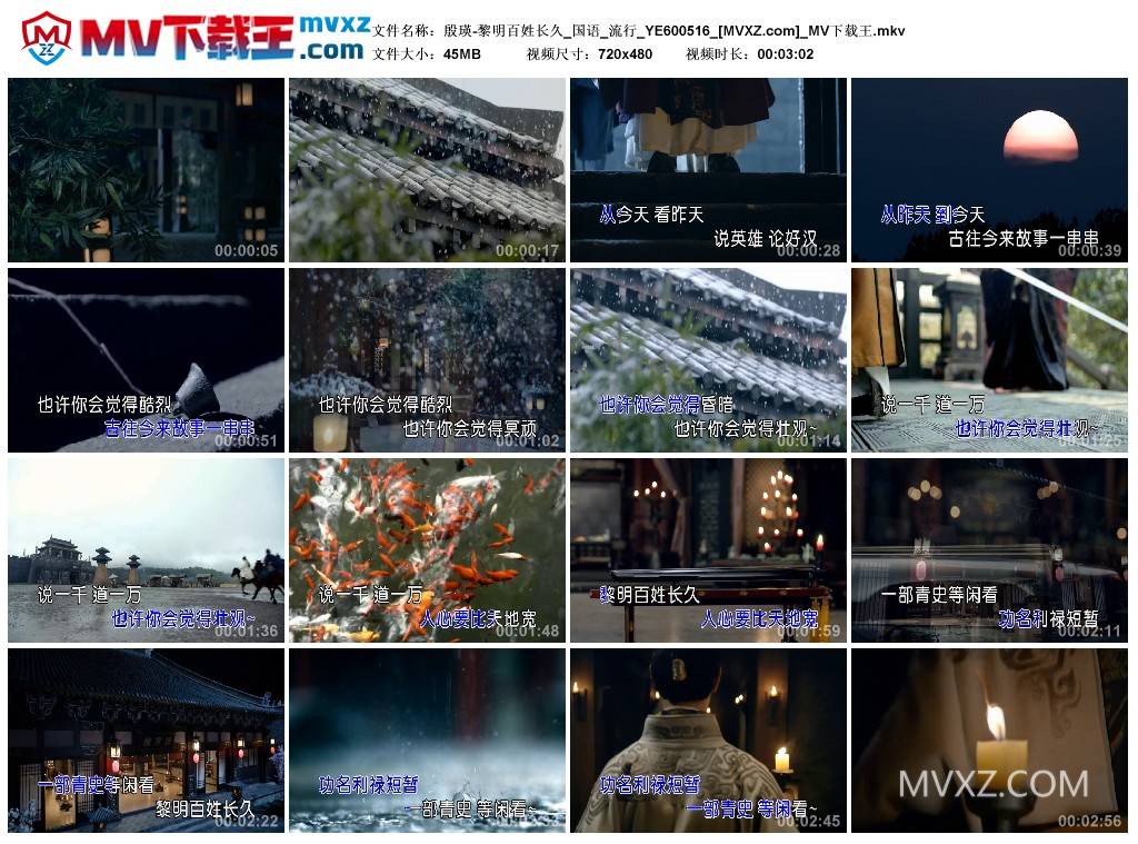 殷瑛-黎明百姓长久_国语_流行_YE600516